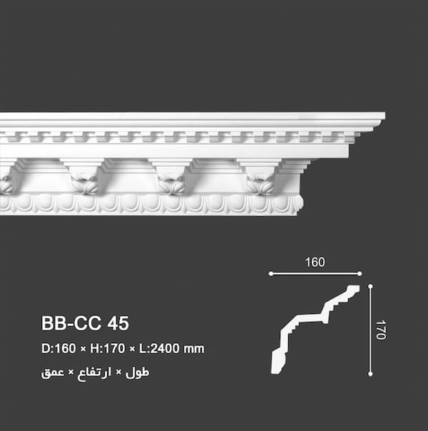 ابزار گلویی طرح عثمانی BB-CC 45, قیمت ابزار گلویی, cornice ceiling price, ottoman crown molding design, ottoman crown molding, گچبری گلویی, ابزار گلویی, گلویی سقف پذیرایی, قیمت انواع ابزار گلویی, ابزارهای دکوراتیو, ابزار نقش برجسته, ابزار گلویی پلی یورتان شیراز, ابزار پلی یورتان اصفهان, ابزار پلی یورتان اهواز, ابزار پلی یورتان کرمان 